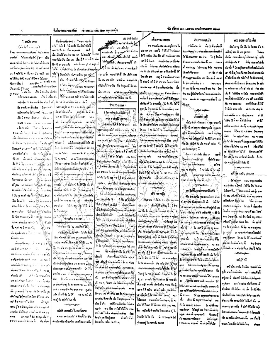 117วันที่ 11 มกราคม รศ.129.pdf