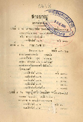 658_ประมวลคณิตศาสตร์ อาชีวะศึกษาชั้นสูง ฯ_600_1.pdf