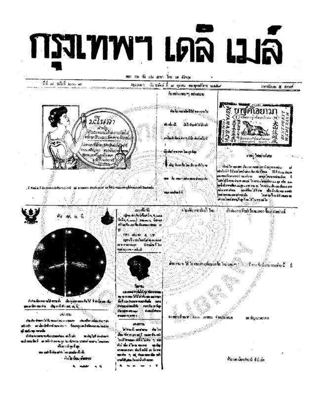 130ฉบับที่ 2007 วันที่ 8 ตุลาคม 2459.pdf