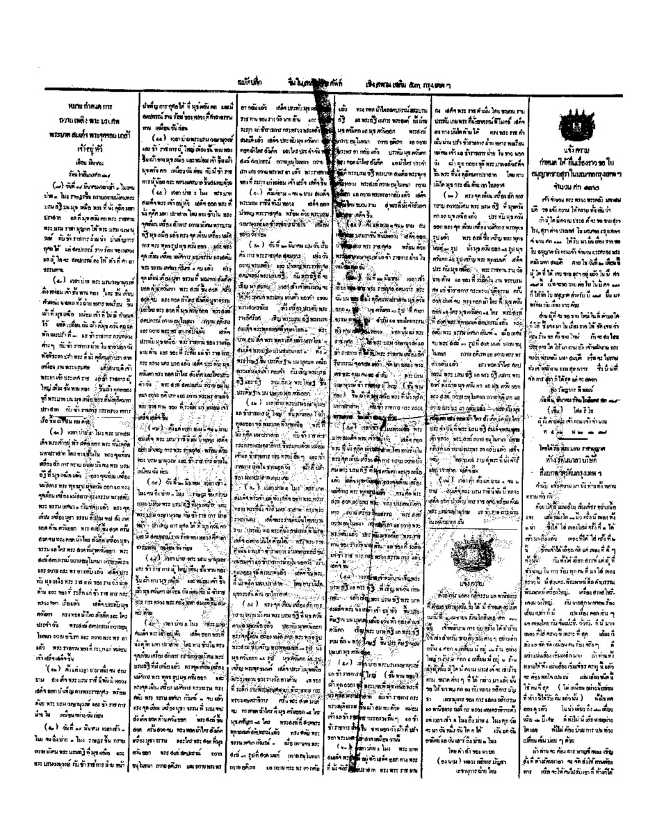 167วันที่ 18 มีนาคม รศ.129.pdf