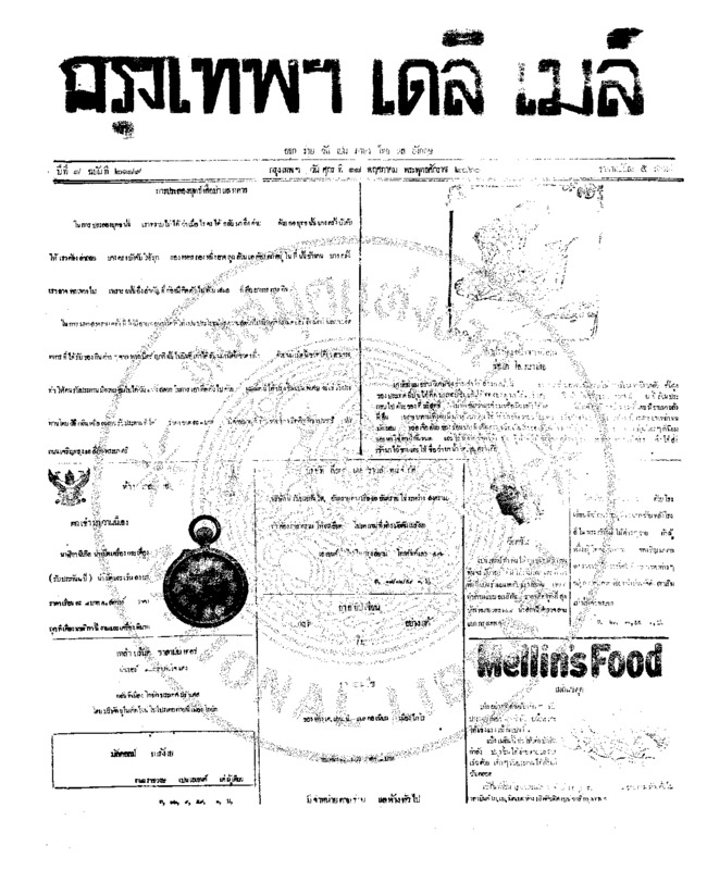 126ฉบับที่ 2189 วันที่ 18 พฤศภาคม 2460.pdf