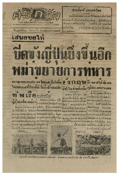 2 ธ.ค-2484_600_1.pdf