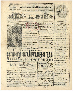 20 ก.ย-2485_600_1.pdf