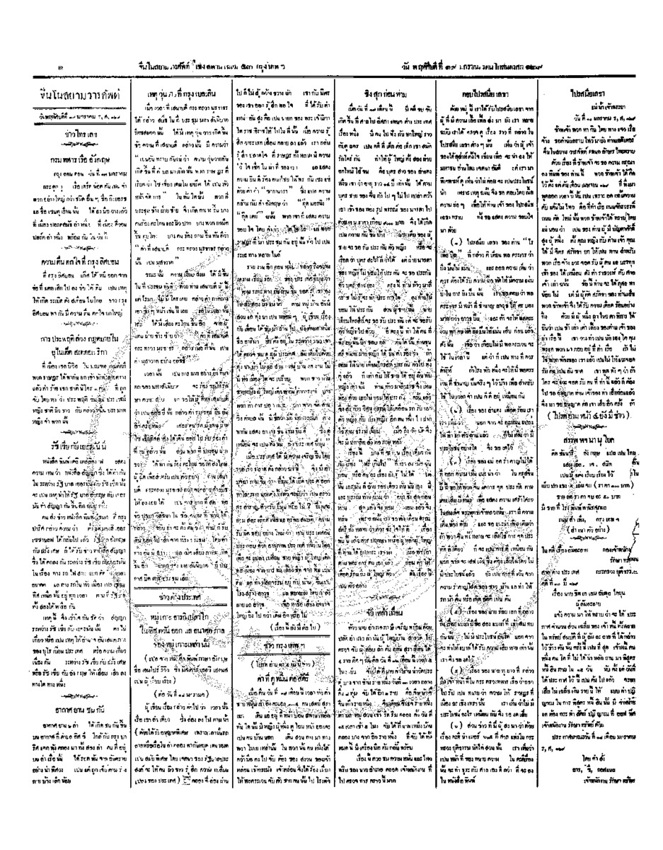 124วันที่ 19 มกราคม รศ.129.pdf