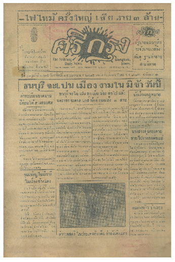 24 เม.ย-2475_600_1.pdf