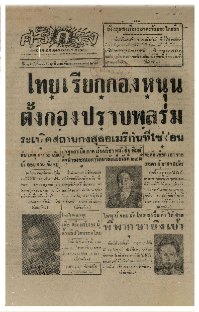 26 พ.ย-2484_600_1.pdf