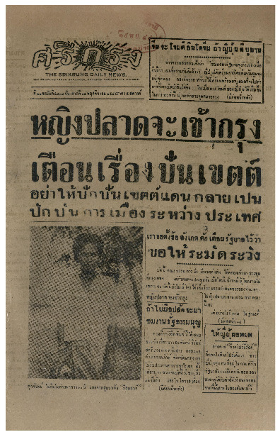 15 พ.ย-2484_600_1.pdf