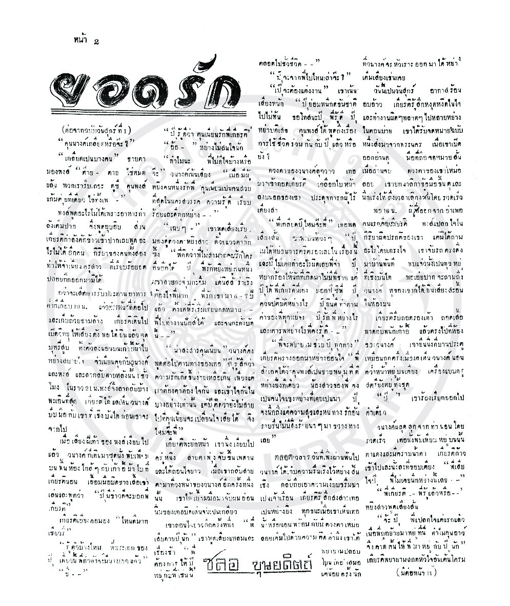 10 มกราคม 2486.pdf