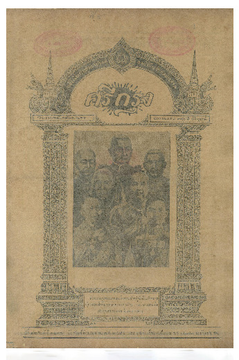 4 เม.ย-2475_600_1.pdf