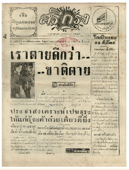 12 พ.ย-2485_600_1.pdf