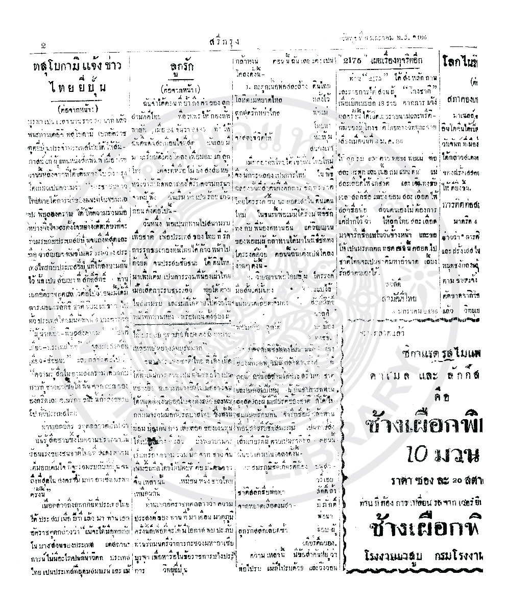 6 มกราคม 2486.pdf