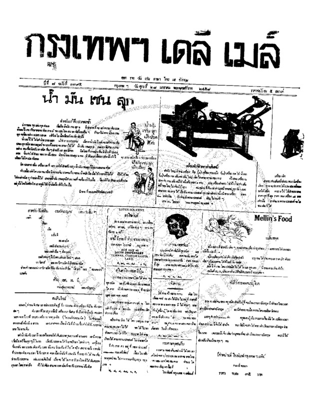 059ฉบับที่ 1795 วันที่ 28 มกราคม 2458.pdf