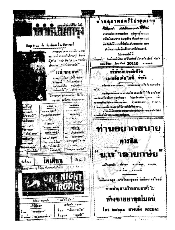 012ฉบับที่ 3454 วันที่ 28 พฤศจิกายน 2484.pdf
