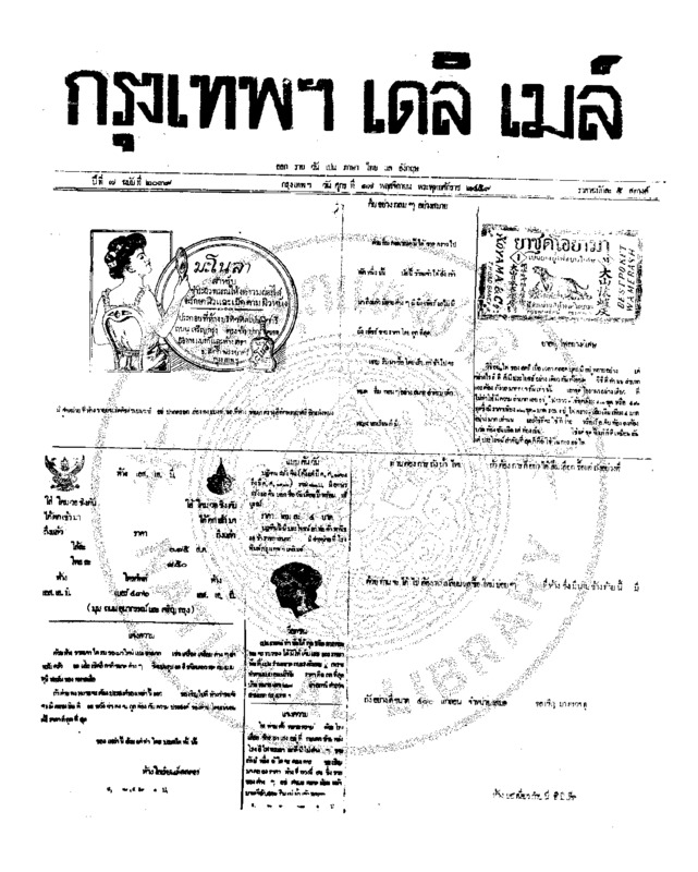 161ฉบับที่ 2039 วันที่ 17 พฤศจิกายน 2459.pdf