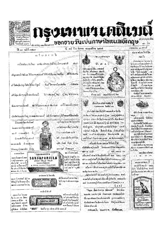 ฉบับที่ 3727 วันที่ 5 สิงหาคม 2465.pdf