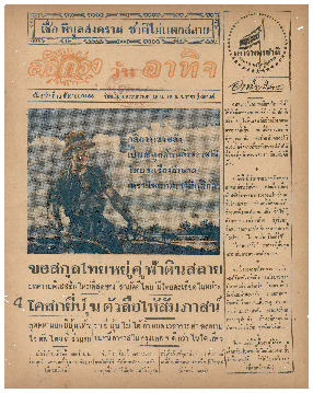 13 ธ.ค-2485_600_1.pdf