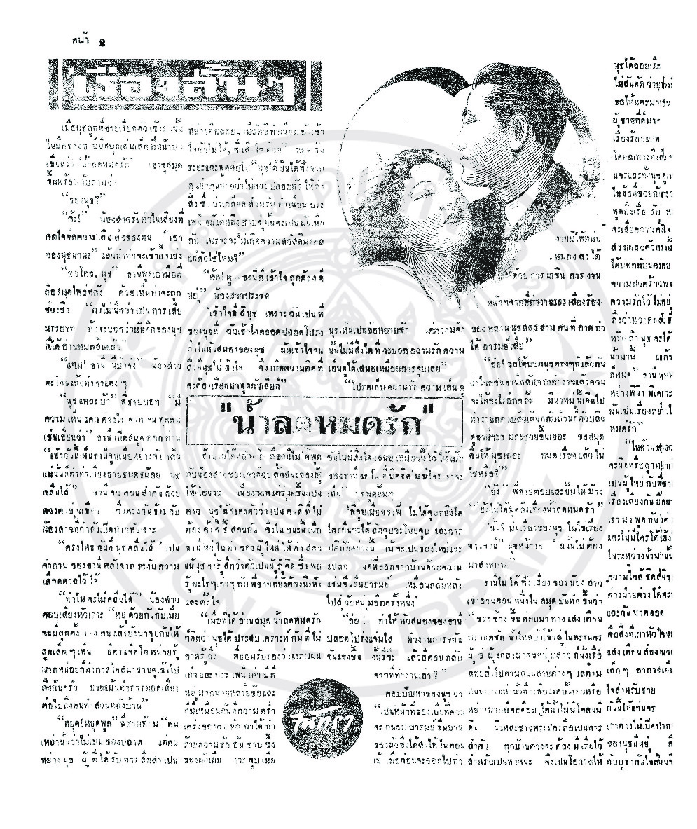 28 กุมภาพันธ์ 2486.pdf