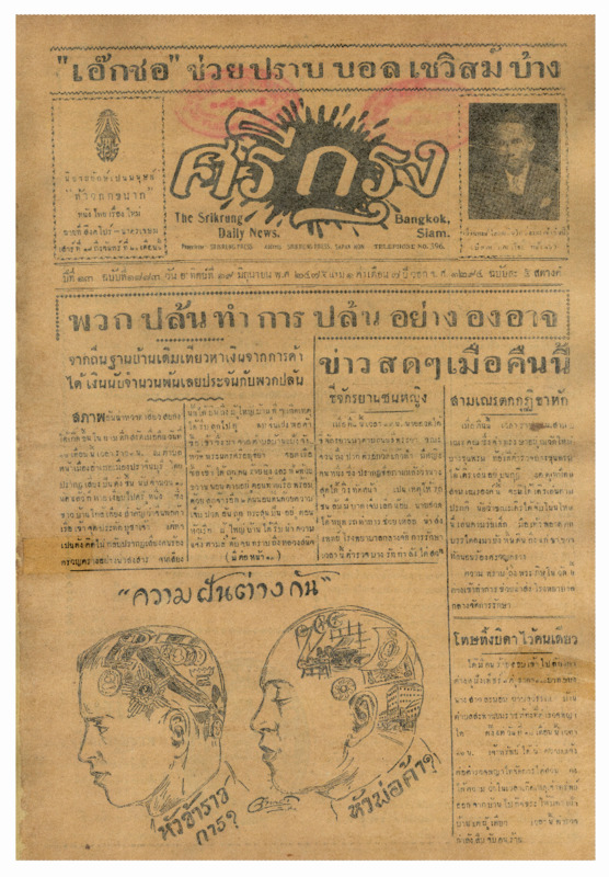 19 มิ.ย-2475_600_1.pdf