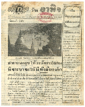 13 ก.ย-2485_600_1.pdf