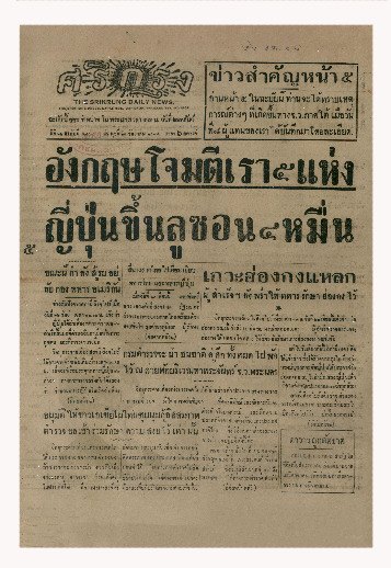 24 ธ.ค-2484_600_1.pdf