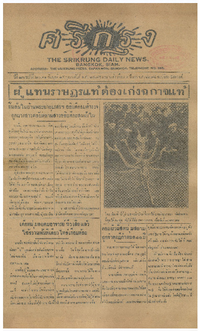 15 ก.พ-2475_600_1.pdf