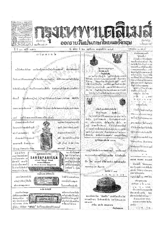 ฉบับที่ 3816 วันที่ 21 พฤศจิกายน 2465.pdf