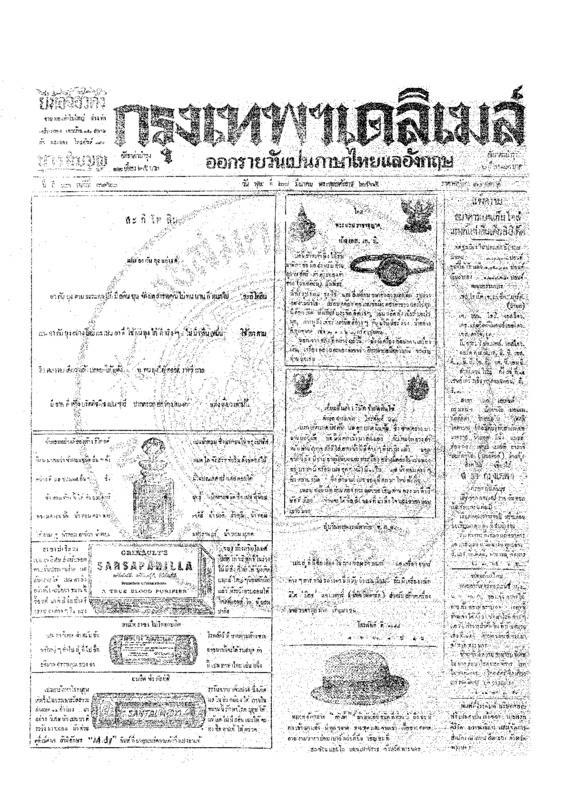 ฉบับที่ 3920 วันที่ 28 มีนาคม 2465.pdf