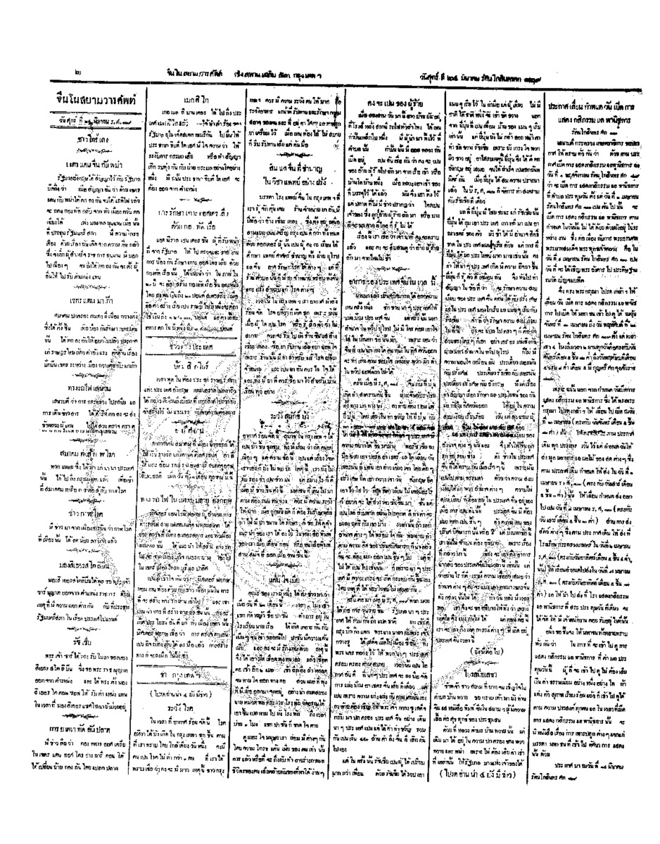 171วันที่ 24 มีนาคม รศ.129.pdf