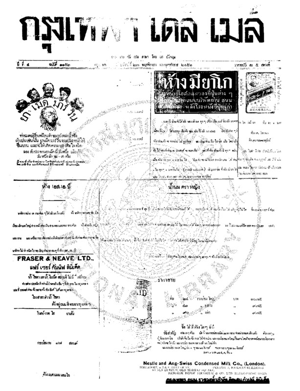 053ฉบับที่ 1152 วันที่ 23 พฤศจิกายน 2456.pdf