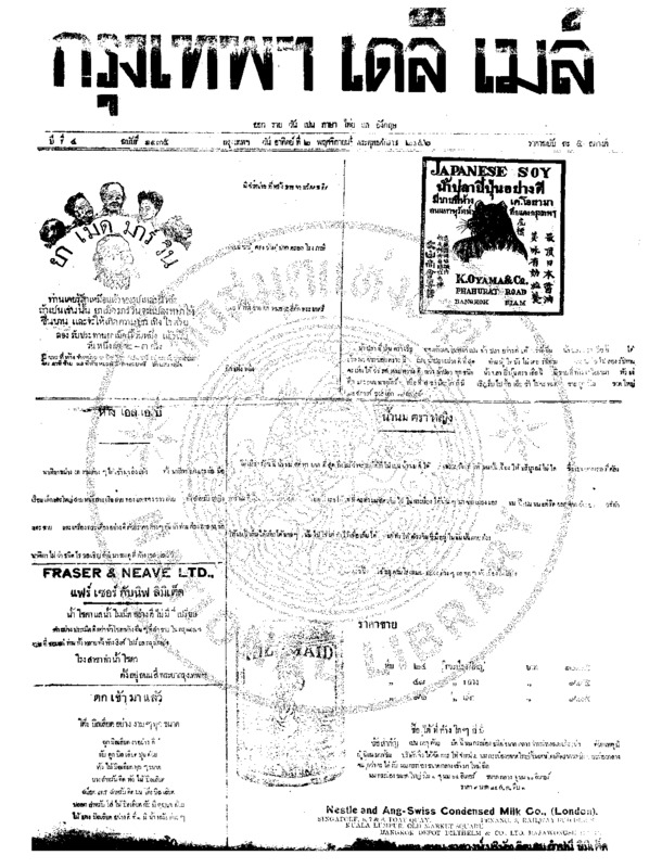 036ฉบับที่ 1135 วันที่ 2 พฤศจิกายน 2456.pdf