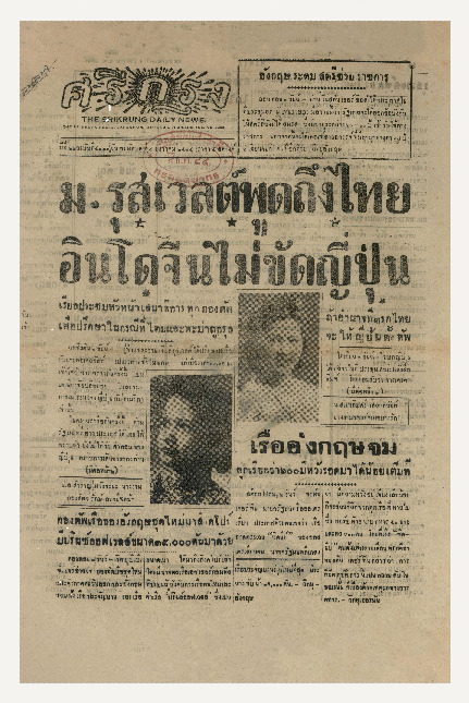 4 ธ.ค-2484_600_1.pdf