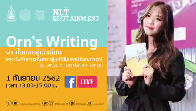 259- NLT Edutainment Year2_10 (compressed).mp4