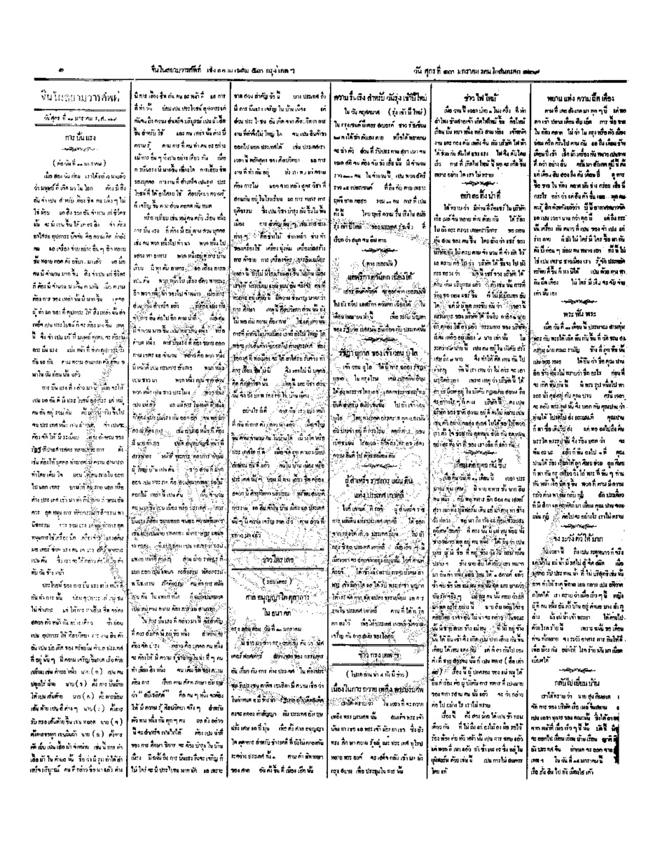 119วันที่ 13 มกราคม รศ.129.pdf