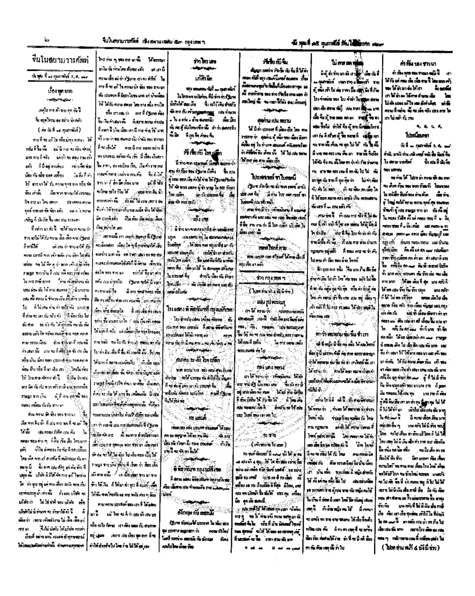 143วันที่ 15 กุมภาพันธ์ รศ.129.pdf