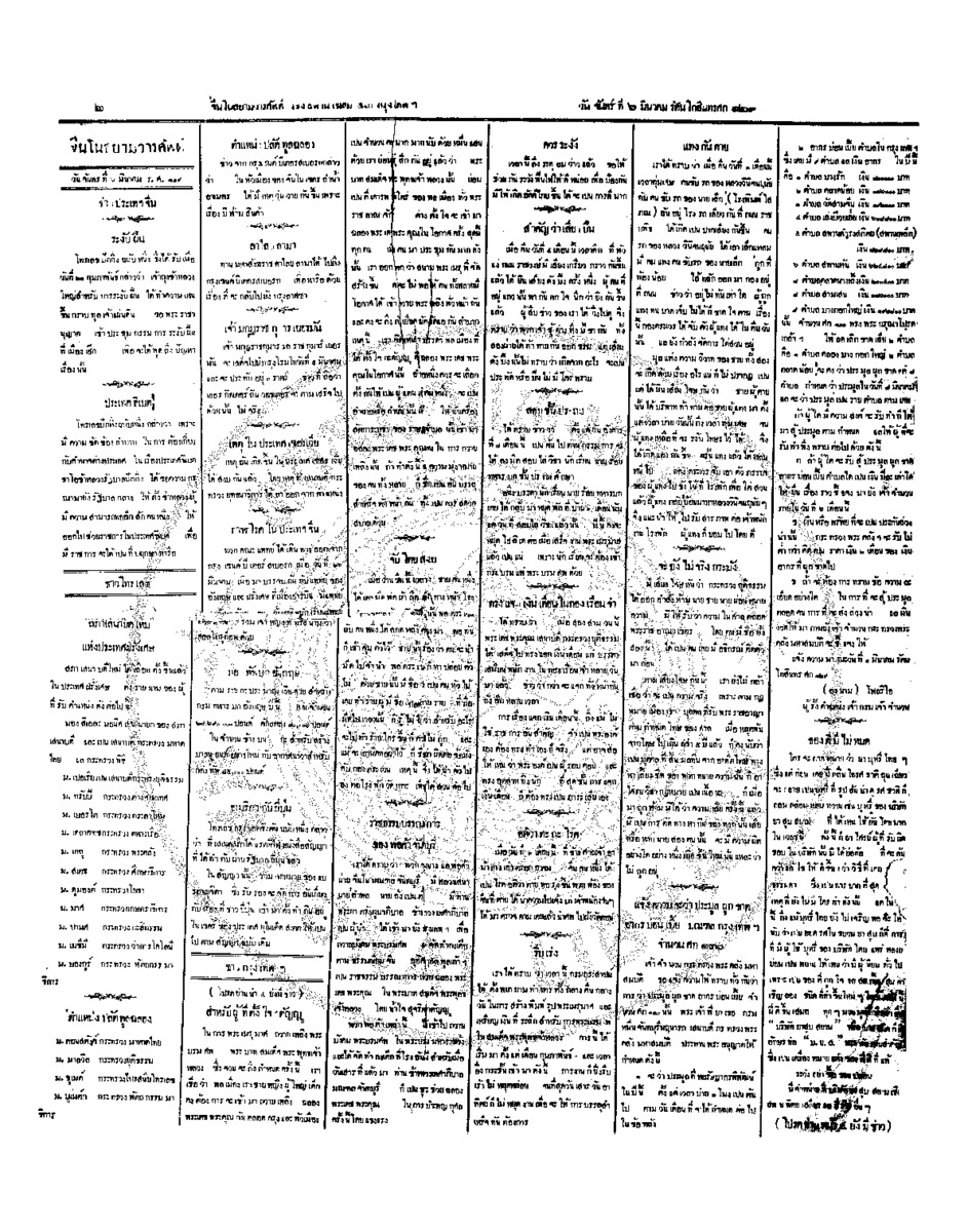 159วันที่ 6 มีนาคม รศ.129.pdf