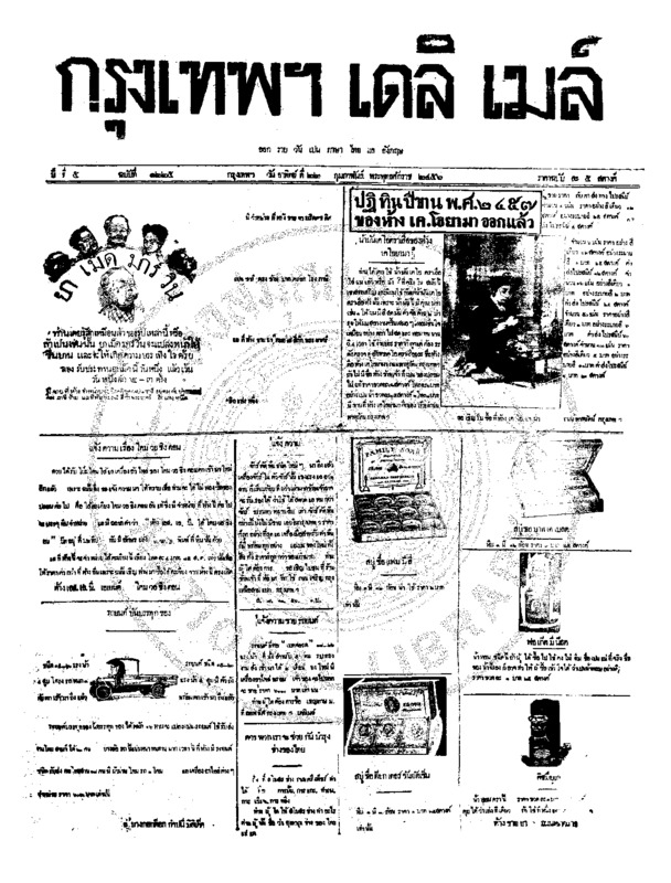 125ฉบับที่ 1225 วันที่ 22 กุมภาพันธ์ 2456.pdf