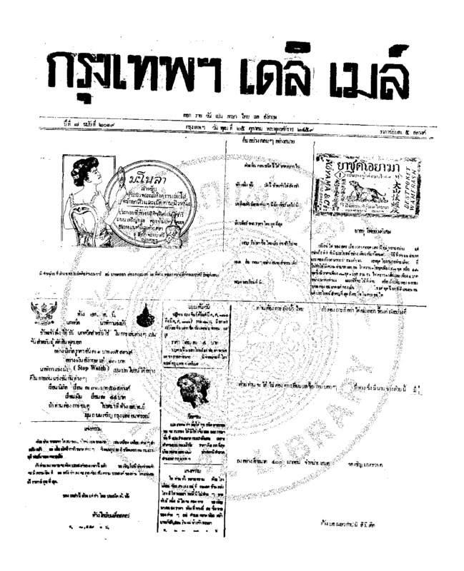 142ฉบับที่ 2019 วันที่ 25 ตุลาคม 2459.pdf