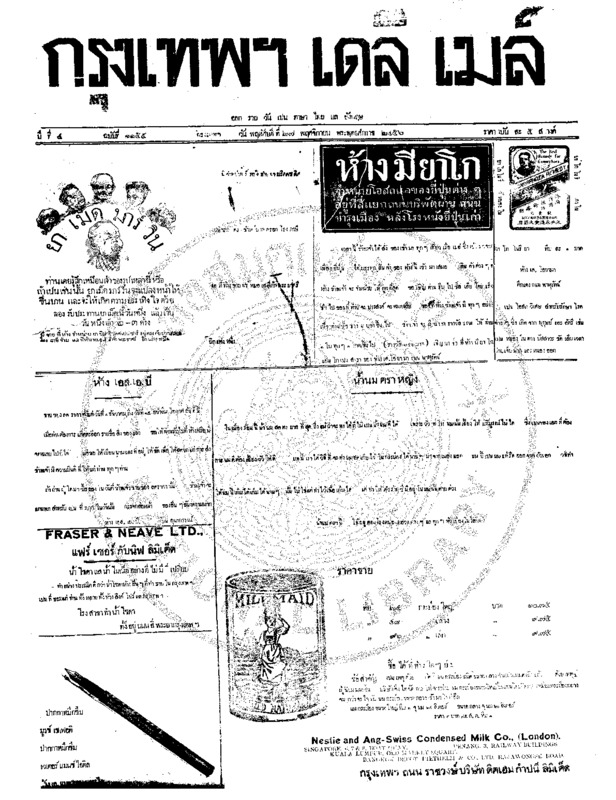 056ฉบับที่ 1155 วันที่ 27 พฤศจิกายน 2456.pdf