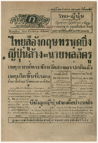 13 ธ.ค-2484_600_1.pdf