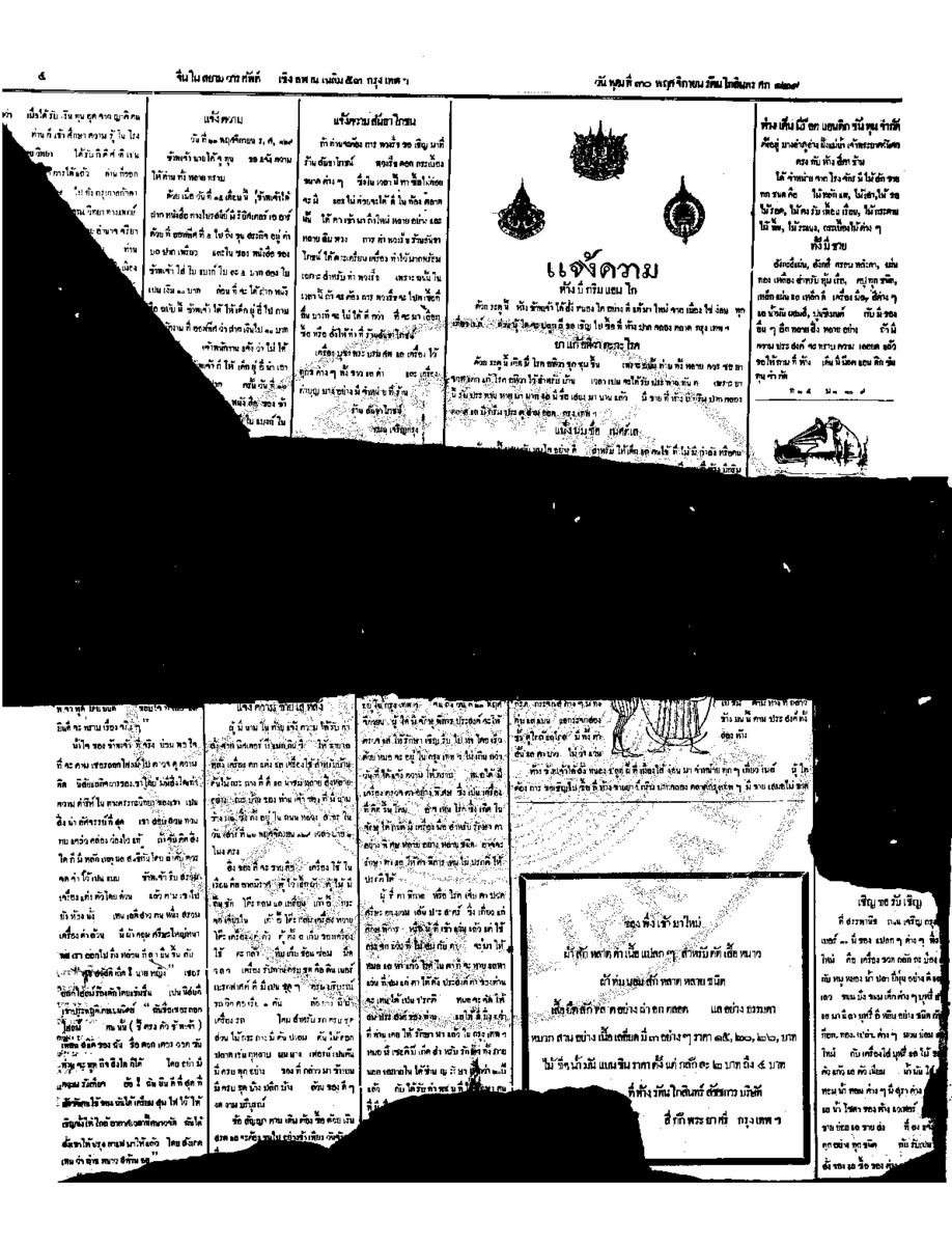 084วันที่ 30 พฤศจิกายน รศ.129.pdf