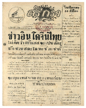 5 พ.ย-2485_600_1.pdf