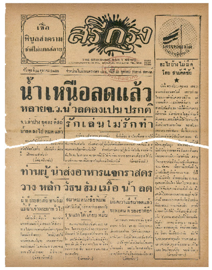 12 ต.ค-2485_600_1.pdf