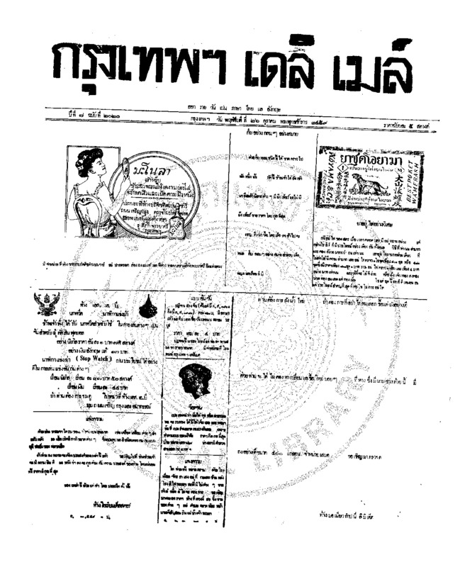 143ฉบับที่ 2020 วันที่ 26 ตุลาคม 2459.pdf