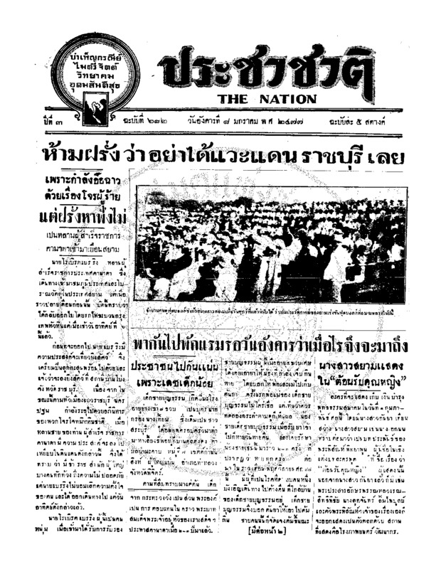 01ฉบับที่ 682 วันที่ 8 มกราคม 2477.pdf