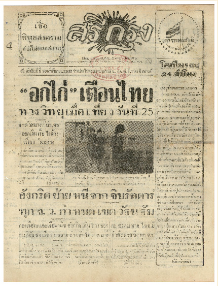 26 พ.ย-2485_600_1.pdf