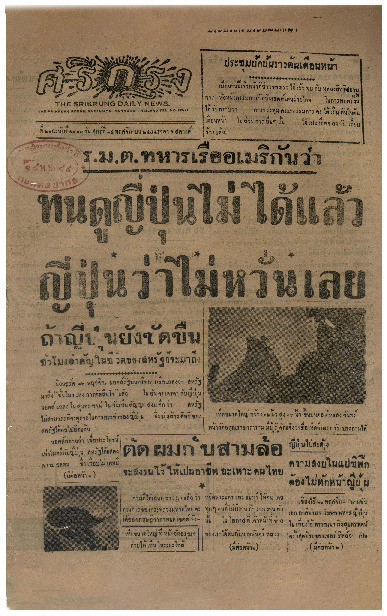 14 พ.ย-2484_600_1.pdf