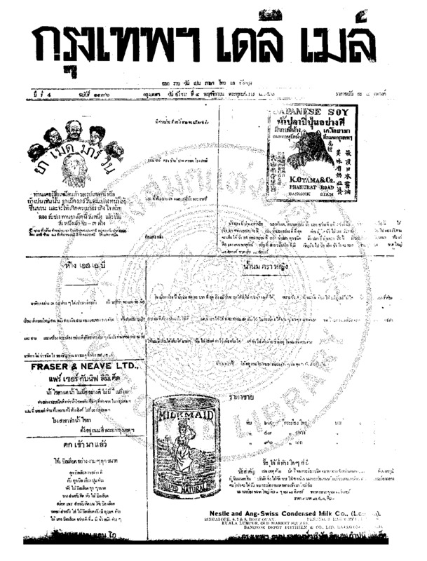 037ฉบับที่ 1136 วันที่ 4 พฤศจิกายน 2456.pdf