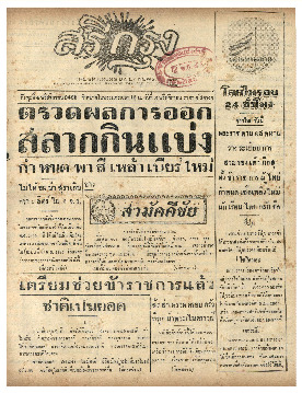 4 พ.ย-2485_600_1.pdf