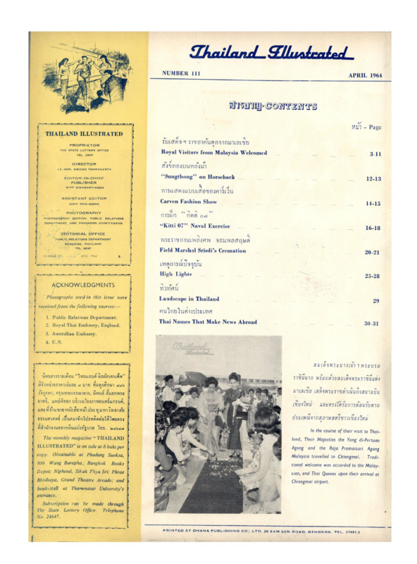 J_Thailand Illustrates_ปี_1964_เมษายน_600_1.pdf