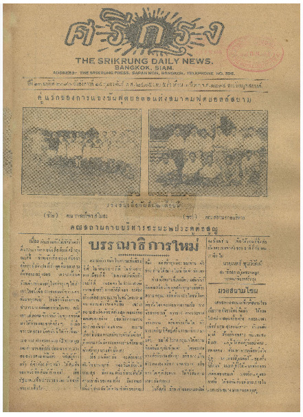 14 ก.พ-2475_600_1.pdf